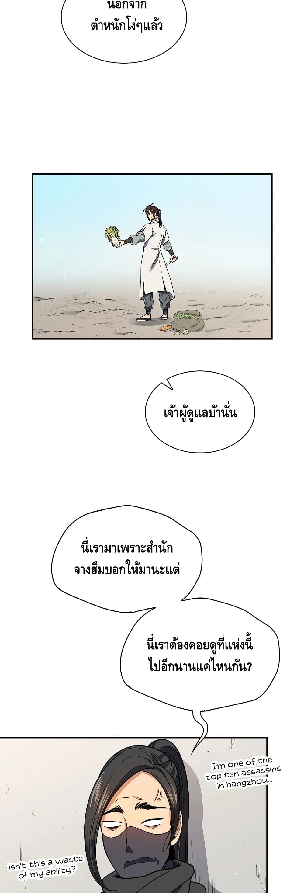 Storm Inn ตอนที่ 13 (4)