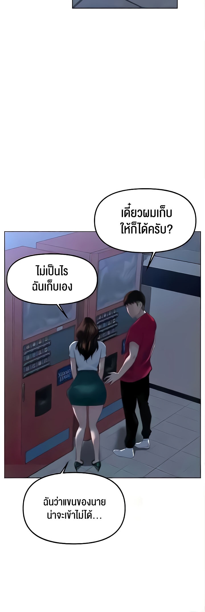 อ่านโดจิน เรื่อง Frequency 27 35