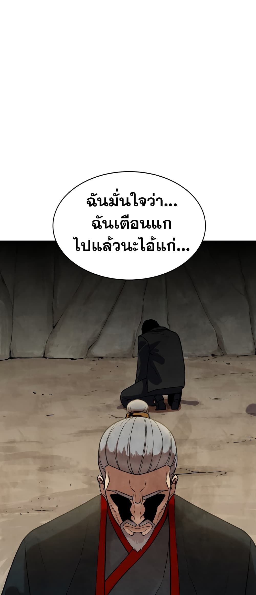 Geongaek ตอนที่ 1 (112)