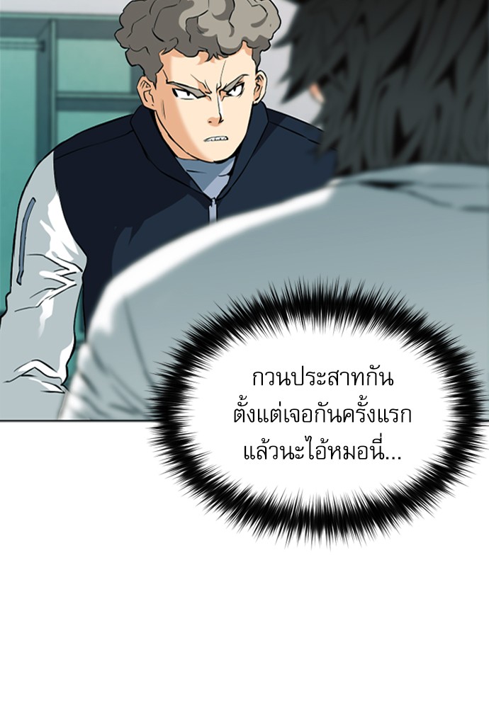 Seoul Station Druid ตอนที่14 (97)