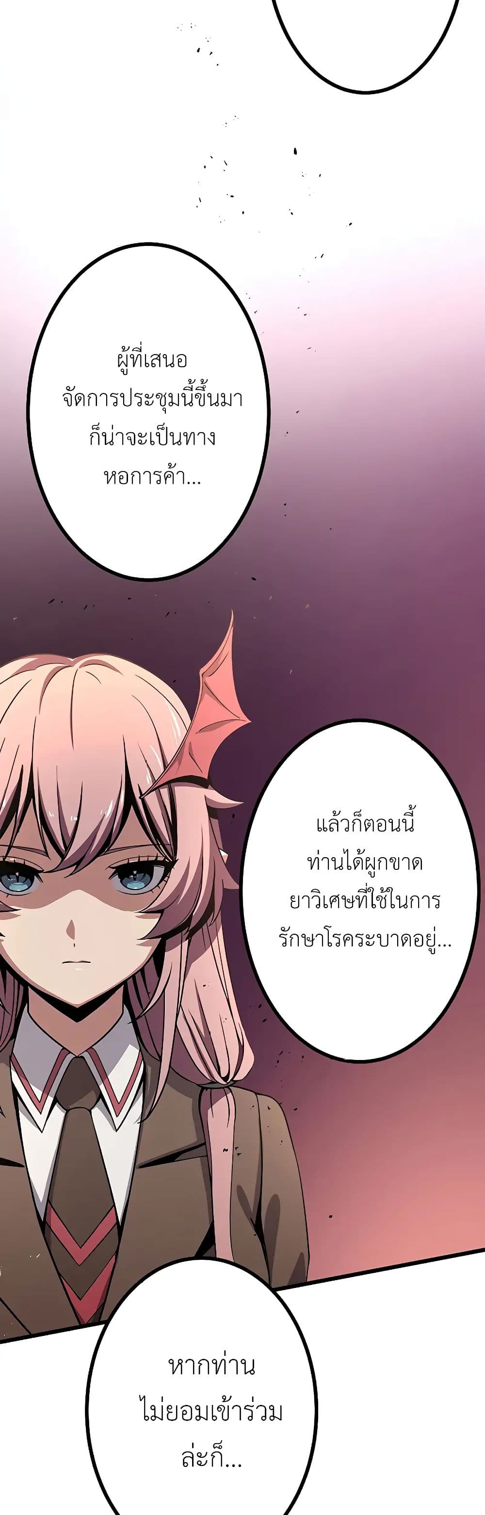 Dungeon Defense ตอนที่ 14 (23)