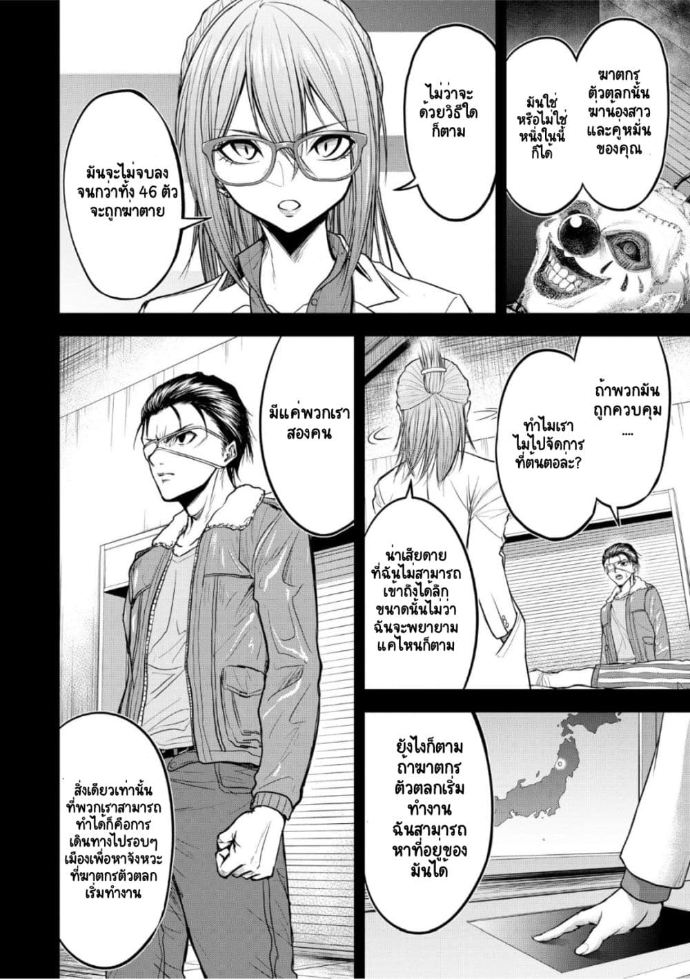 Satsujin Piero no Shitsumon 7 (14)