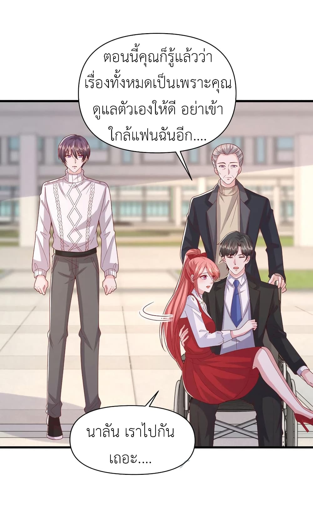 The Big Guy calls me Little Ancestor ตอนที่ 105 (27)