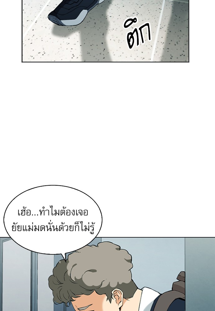 Seoul Station Druid ตอนที่14 (75)