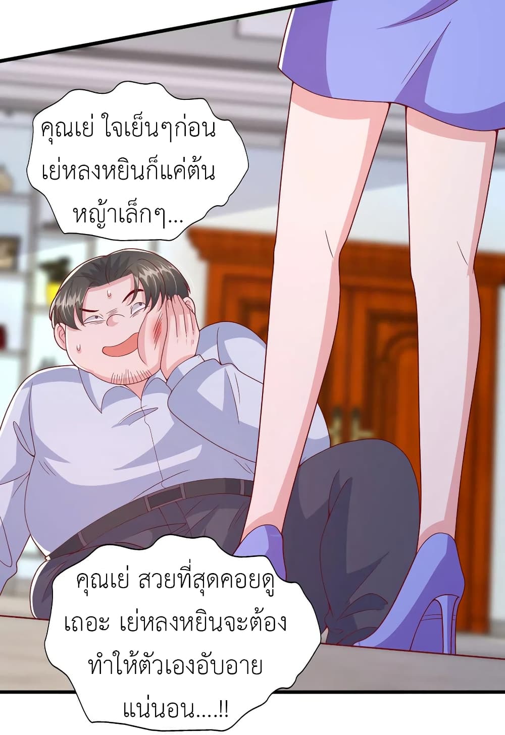 The Big Guy calls me Little Ancestor ตอนที่ 113 (14)