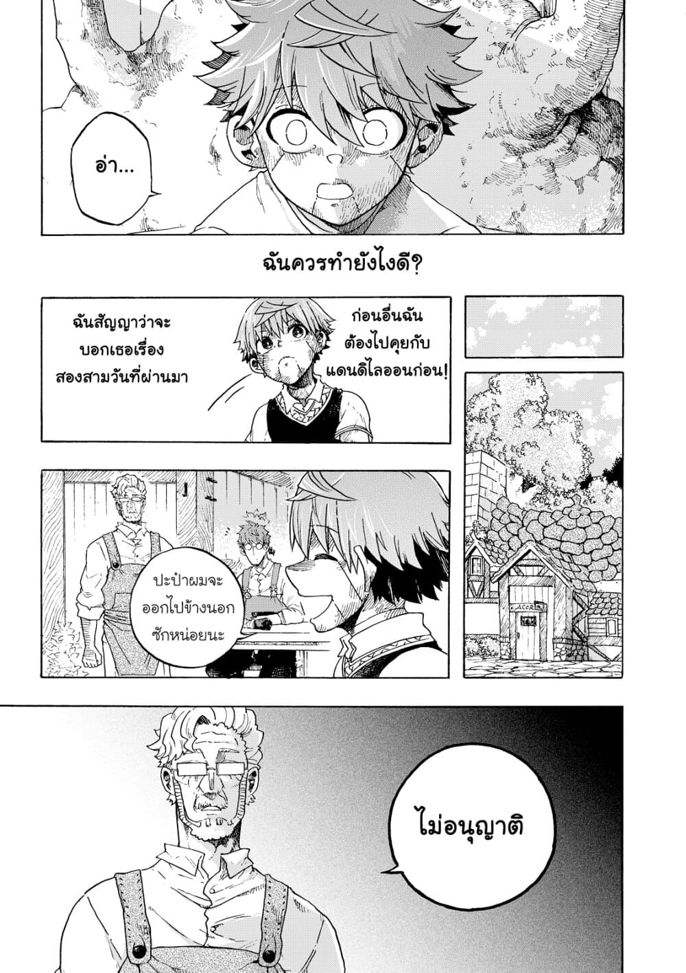 Puppet ตอนที่ 7 (15)