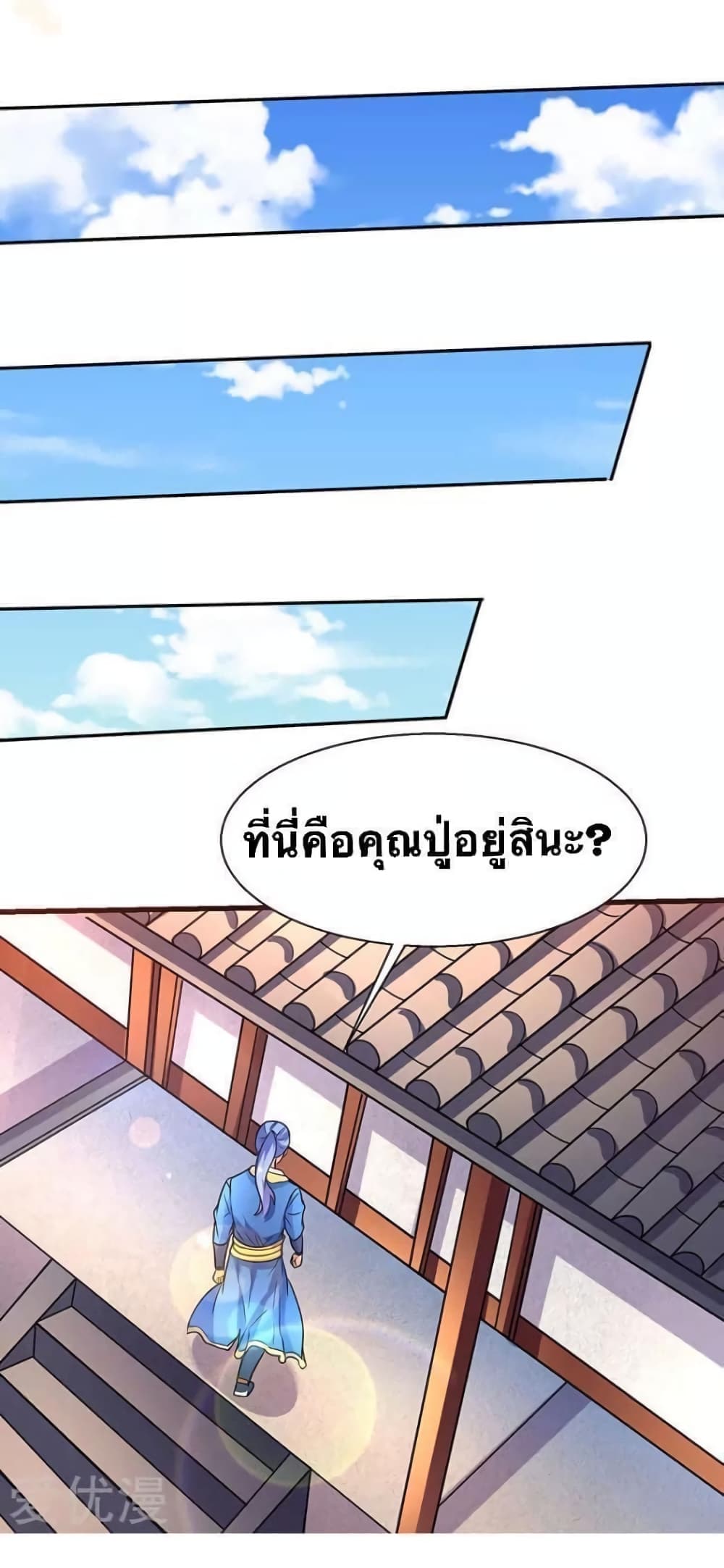 Strongest Leveling ตอนที่ 14 (1)