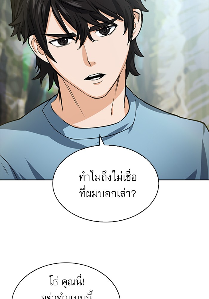 Seoul Station Druid ตอนที่42 (19)