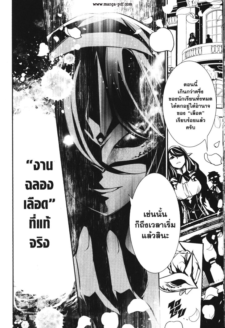 Shinju no Nectar 39 (38)