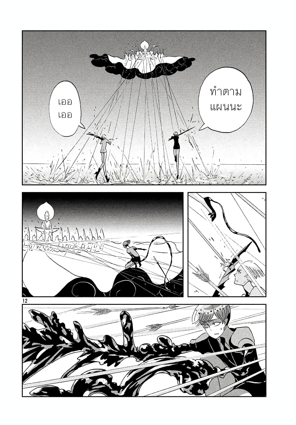 Houseki no Kuni ตอนที่ 52 (12)