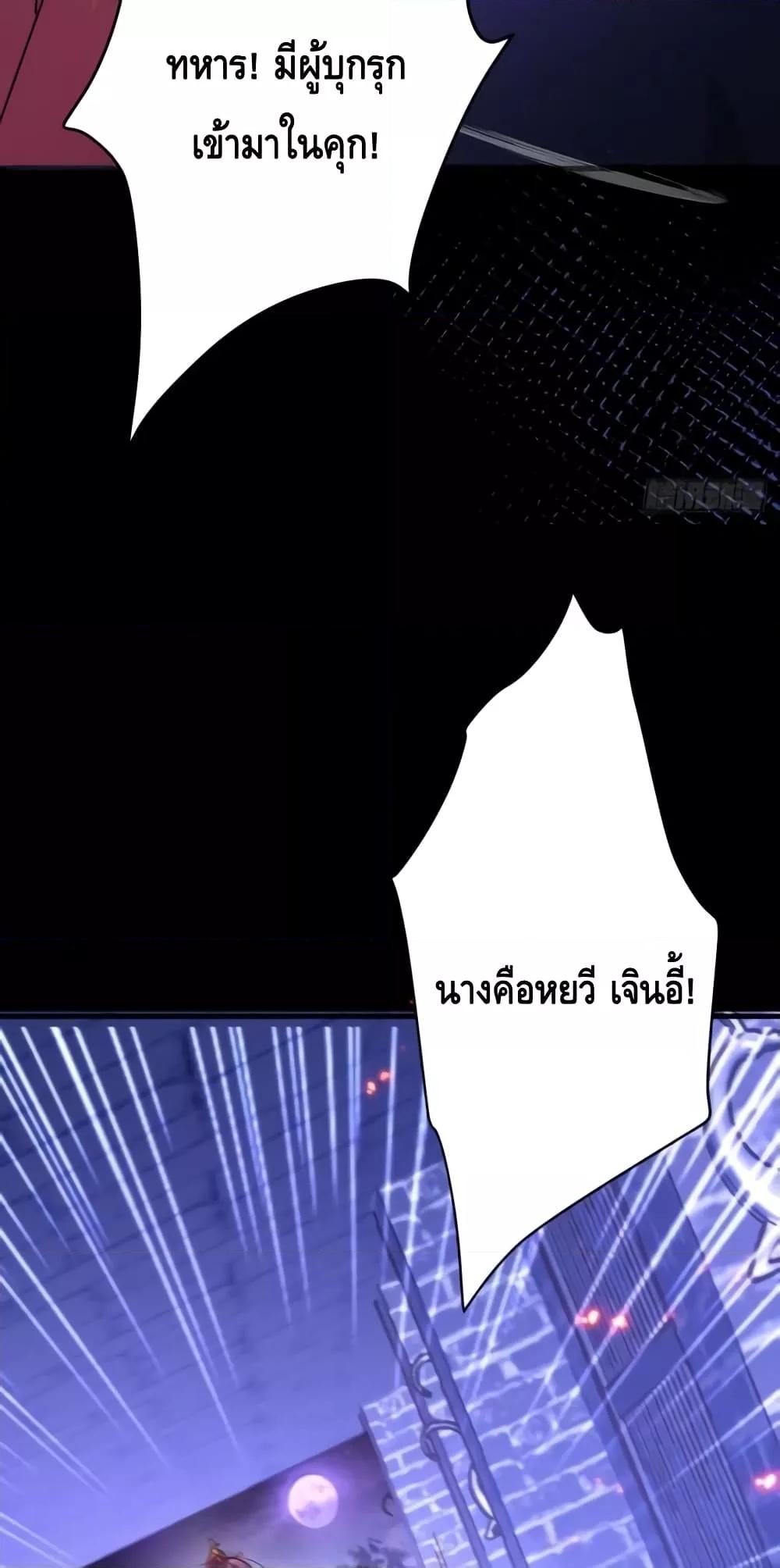 The Villain of Destiny Has ตอนที่ 9 (30)