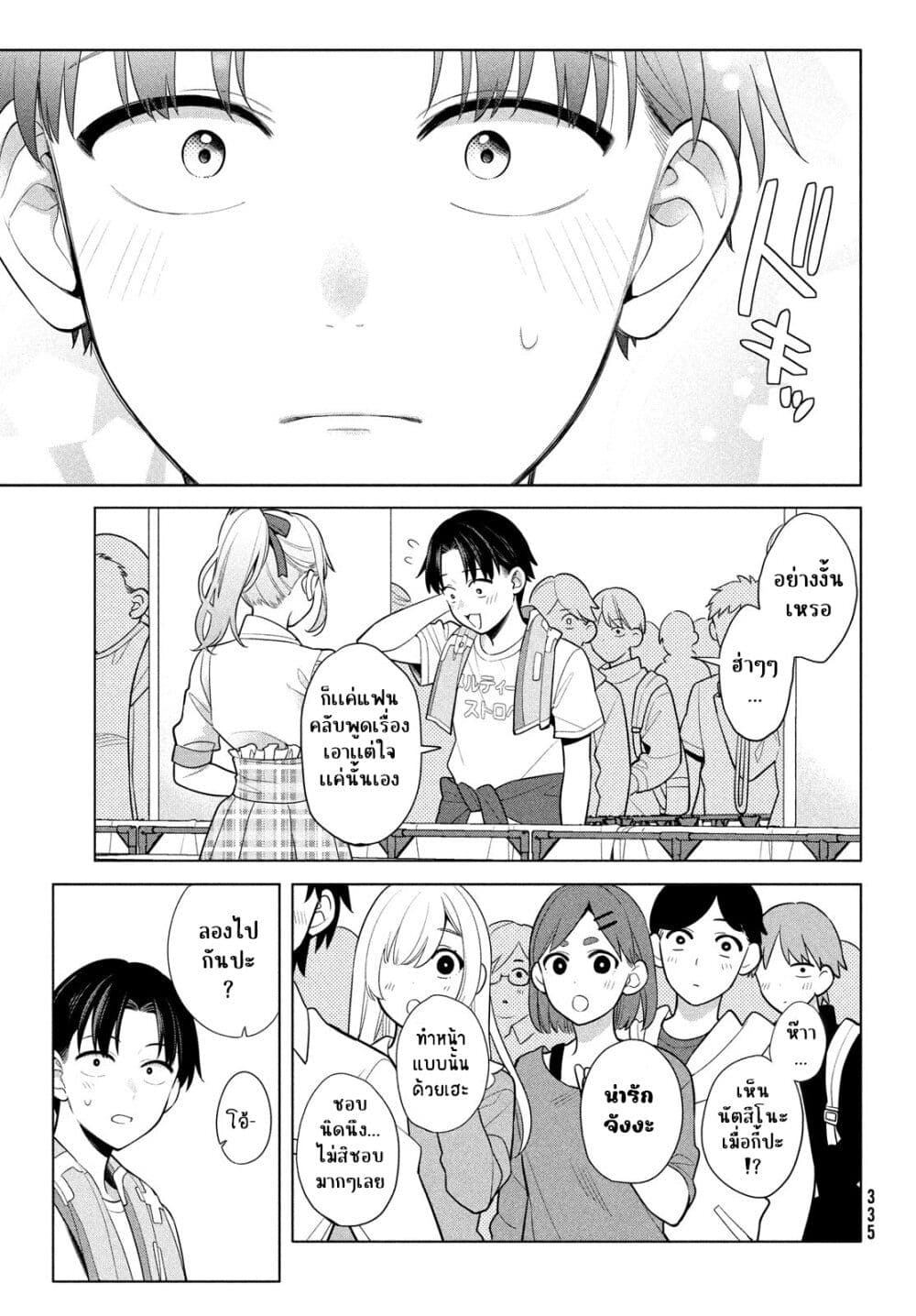 Watashi wo Center ni suru to Chikaimasu ka ตอนที่ 6 (33)