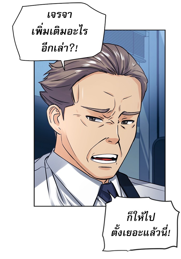 Seoul Station Druid ตอนที่40 (113)