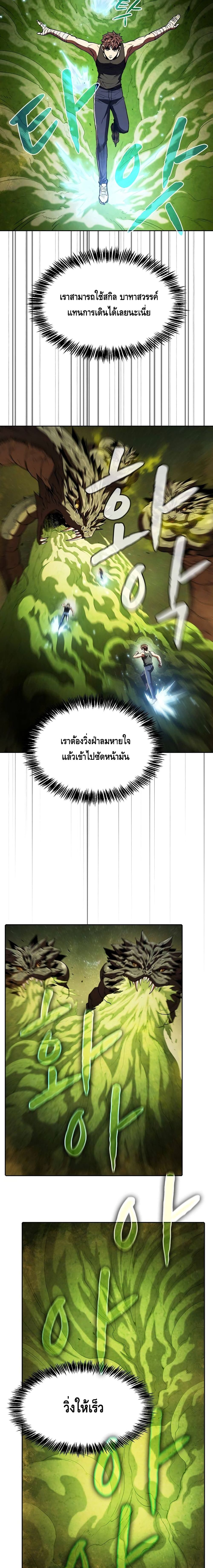 The Constellation ตอนที่ 18 (4)