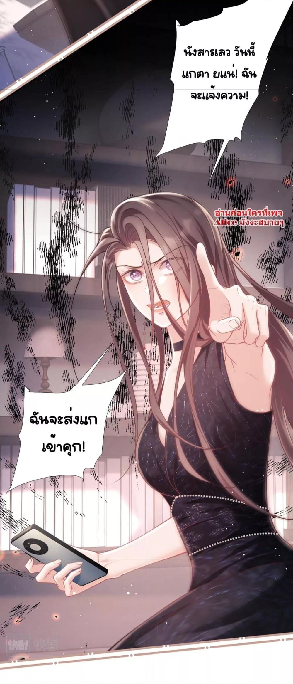 Bai Yueguang, He Attacked Me – คนที่แอบรักเริ่มจู่โจมฉันแล้ว ตอนที่ 7 (32)