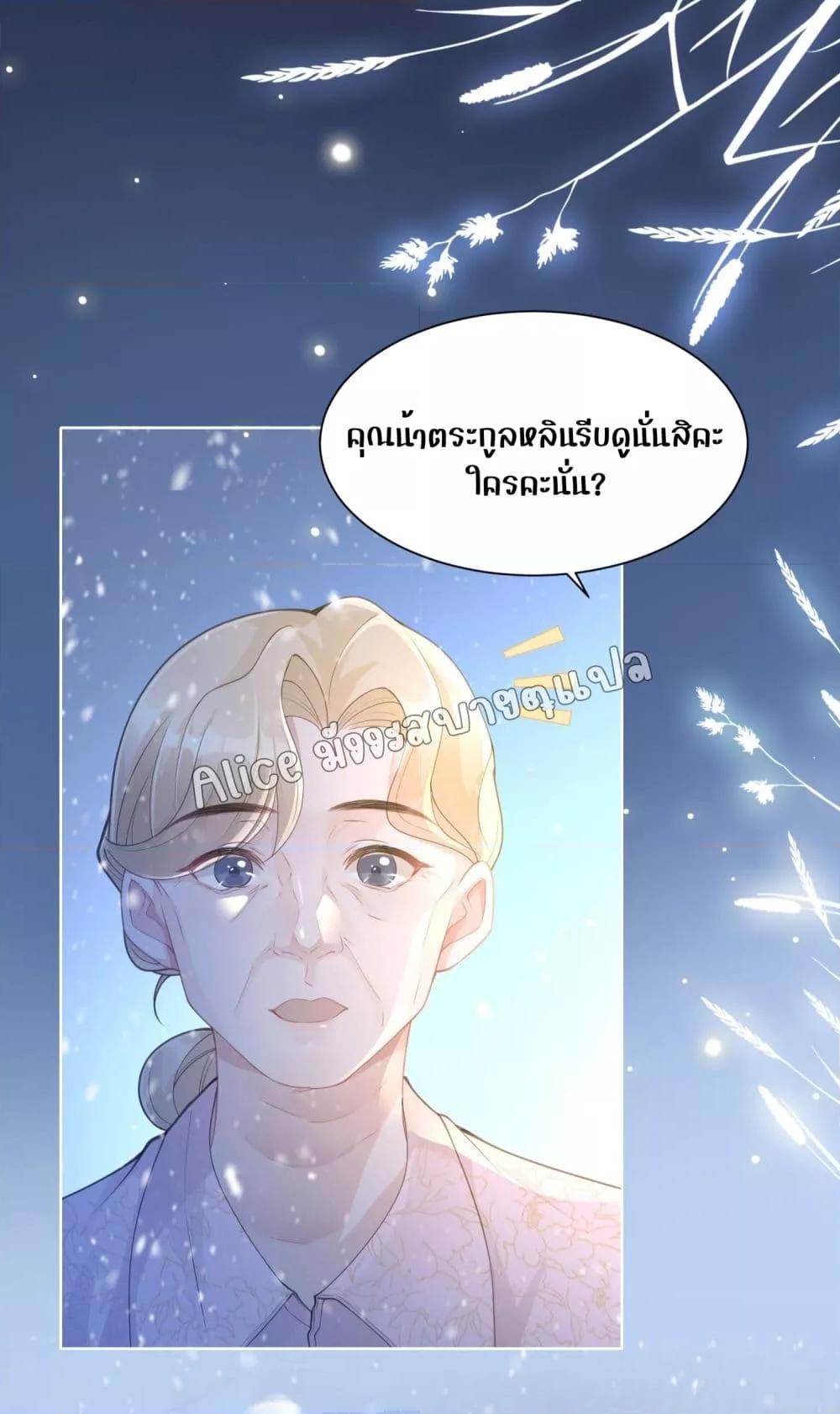 Allow Her Landing – ปล่อยให้เธอเข้ามาครอบครอง ตอนที่ 7 (33)