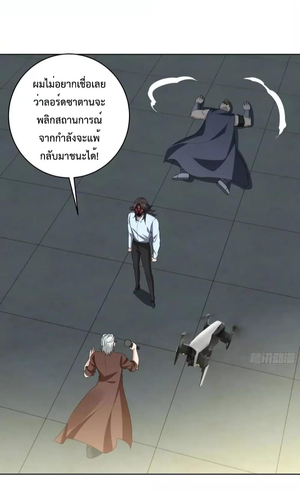 Dragon King Hall – ราชันมังกรแห่งใต้ดิน ตอนที่ 205 (29)