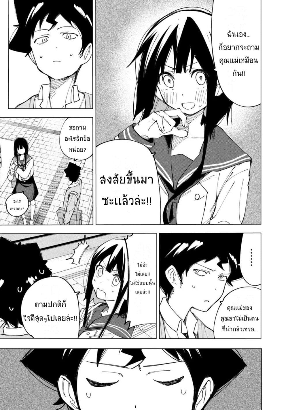 R15+ ja dame desu ka ตอนที่ 9 (9)