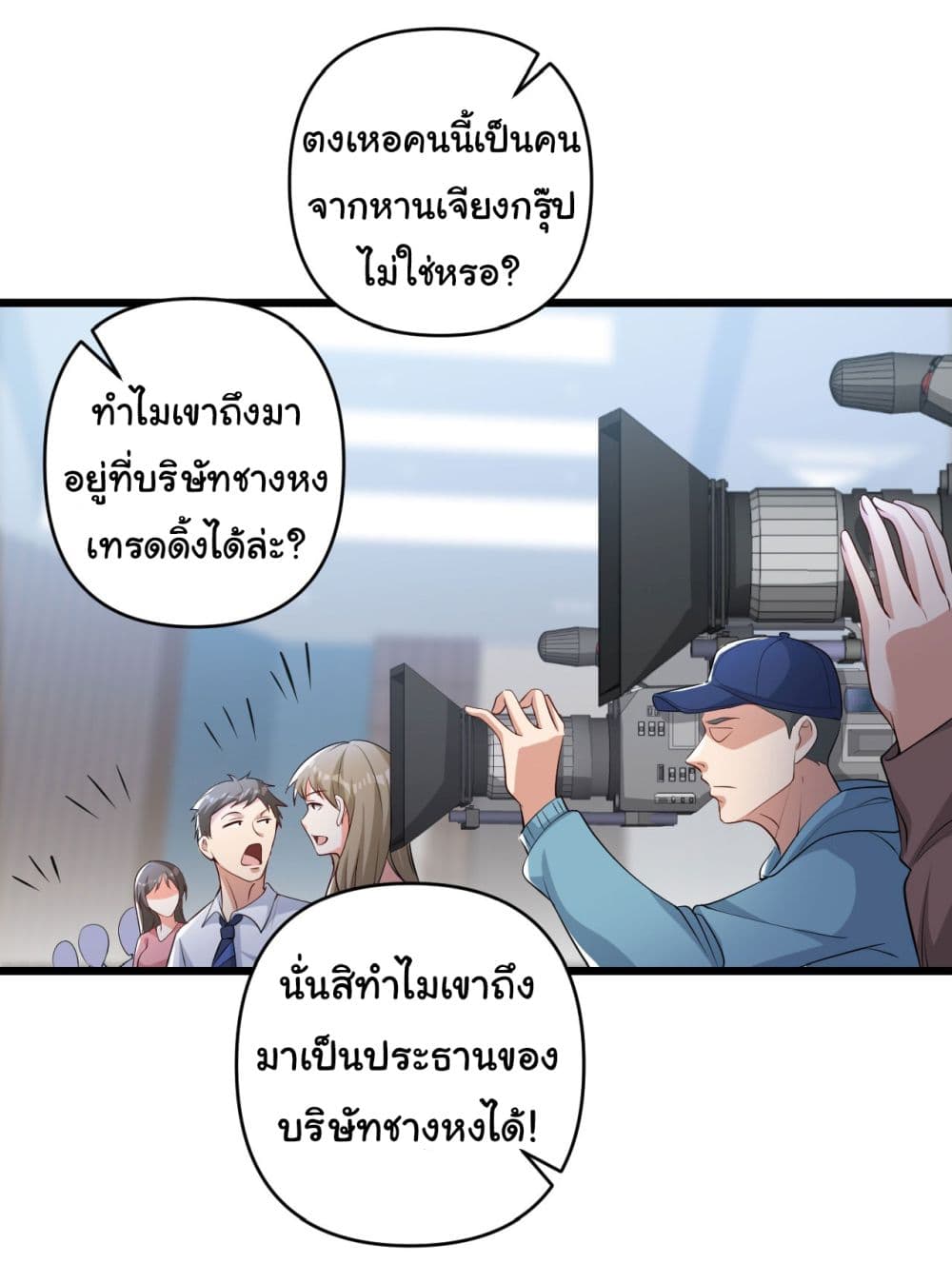 Life Exchange Club ตอนที่ 7 (31)