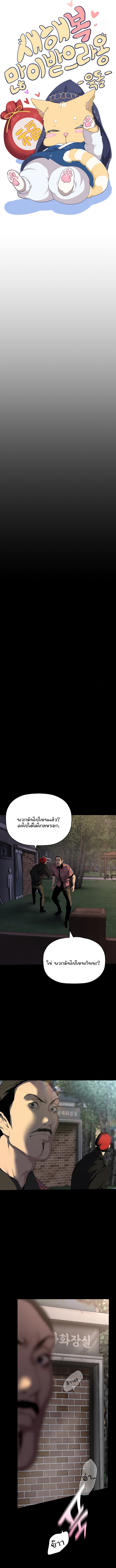 A Wonderful New World ตอนที่ 219 5