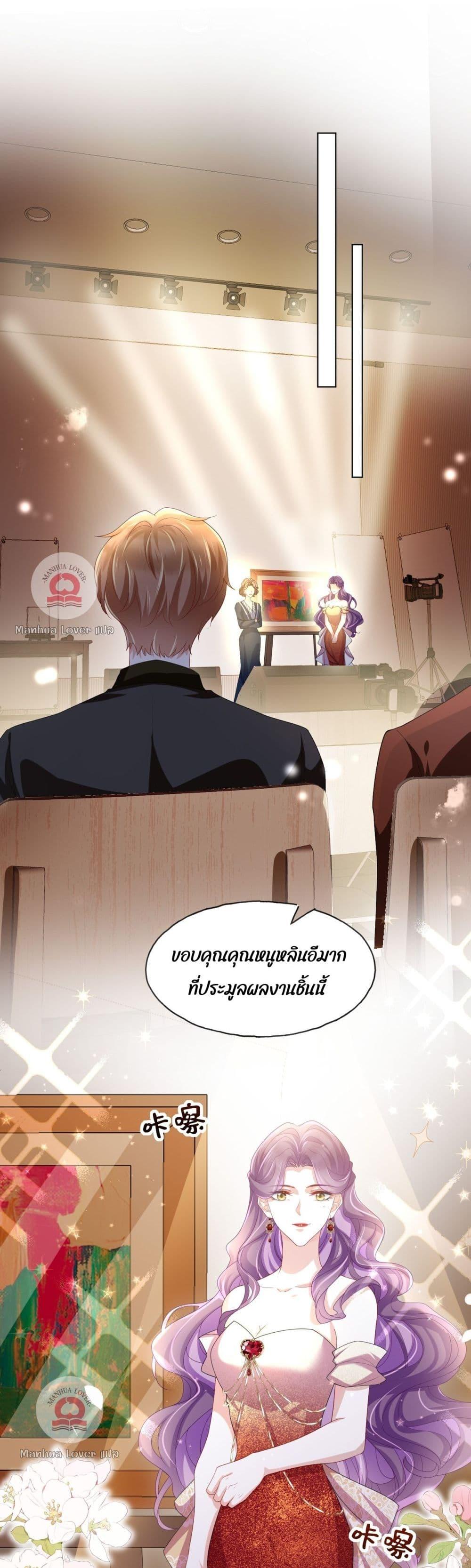 The Villain’s Self Rescue Plan – แผนการช่วยชีวิตยัยตัวร้าย ตอนที่ 6 (7)