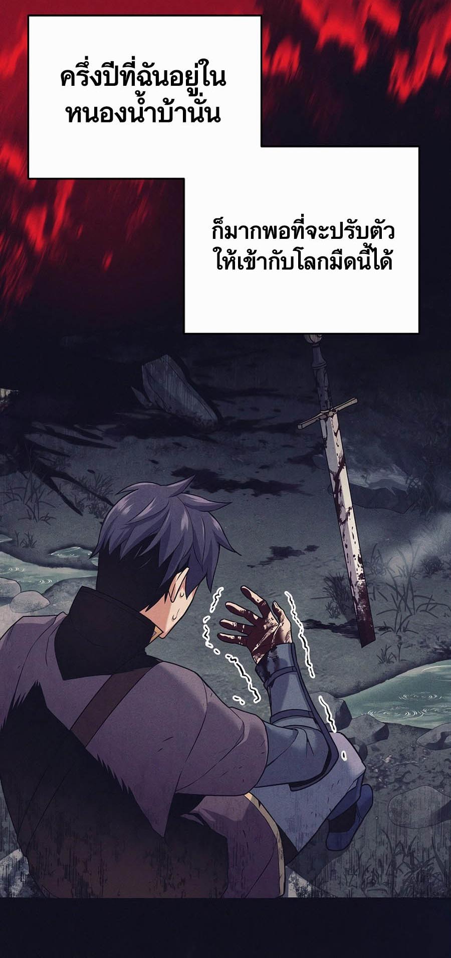 อ่านมันฮวา เรื่อง Doomed Character Of A Dark Fantasy World 1 76