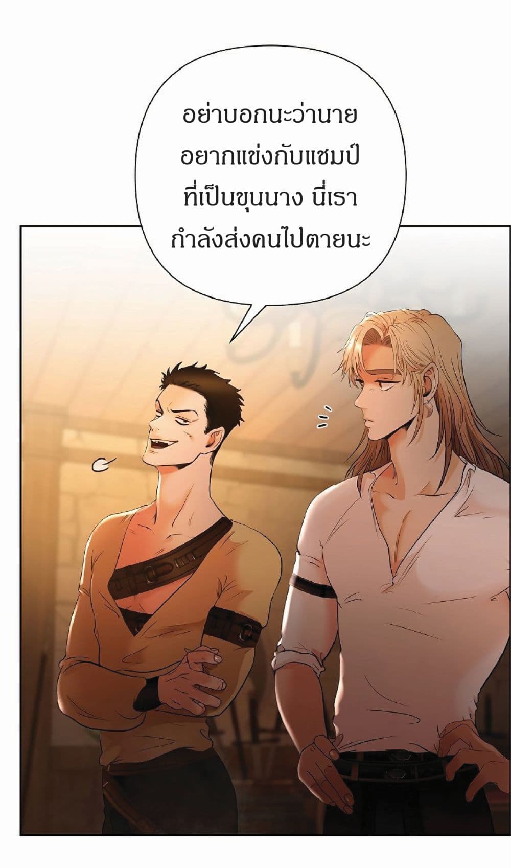 Barbarian Quest ตอนที่ 8 (18)