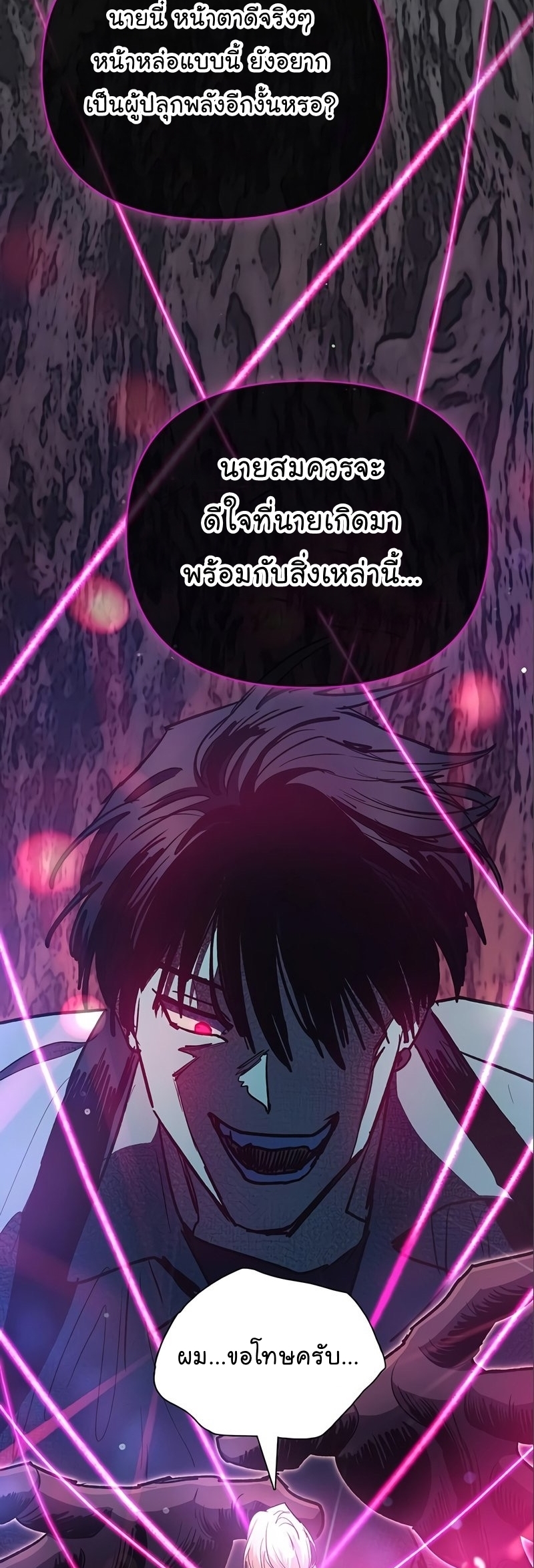 Manhwa Manga I S Class that i rise 107 (34)