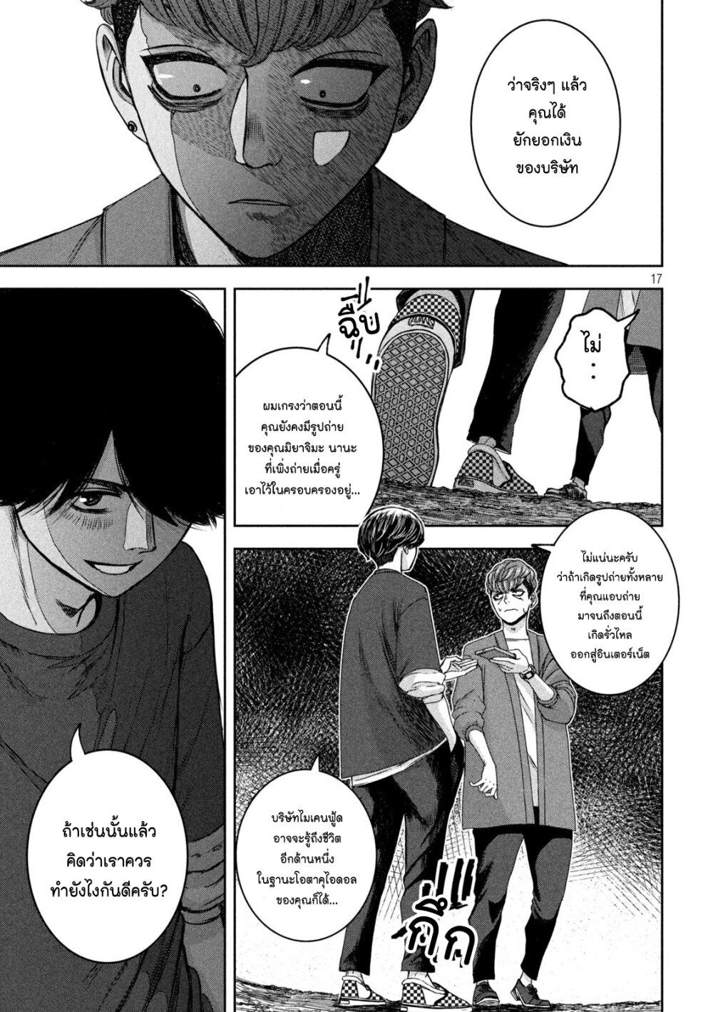 Watashi no Arika 35 17