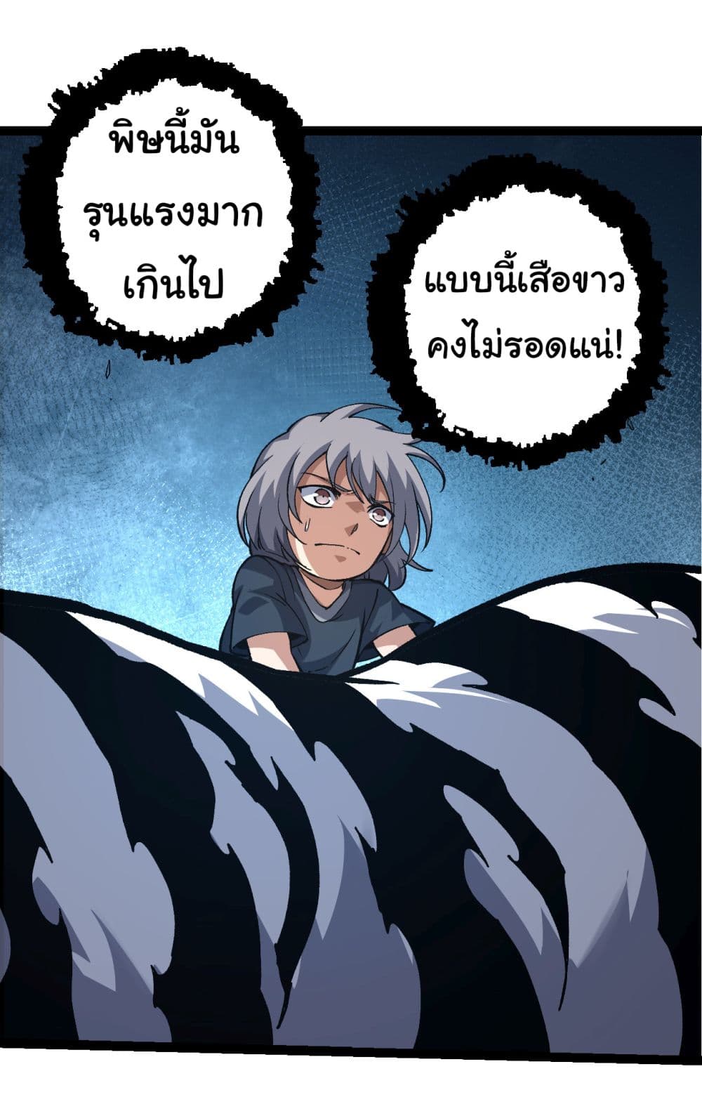 Evolution from the Big Tree ตอนที่ 170 (17)