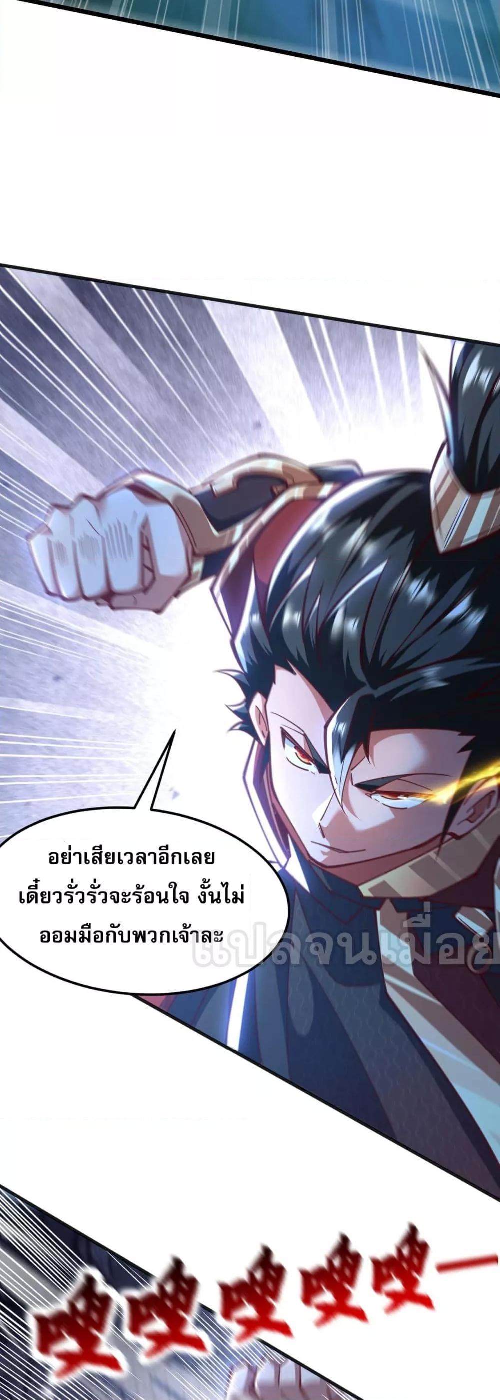 มาถึงก็ขายโอสถเซียนโบราณ แม้แต่จอมเทพยังหวาดผวา ตอนที่ 8 (22)