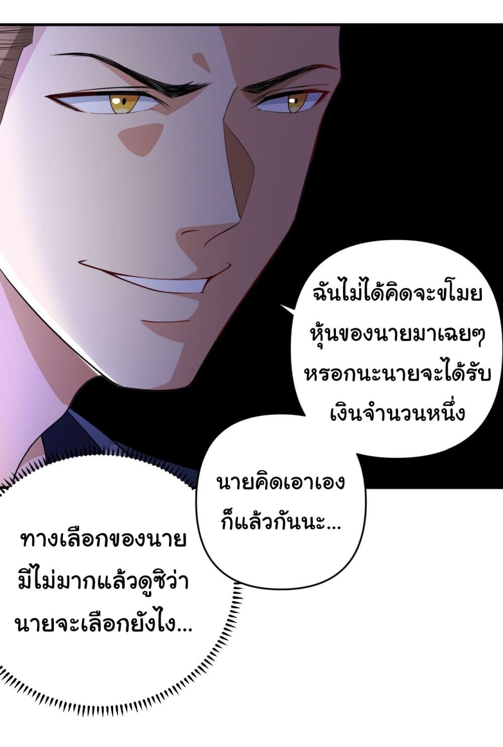 Life Exchange Club ตอนที่ 8 (25)