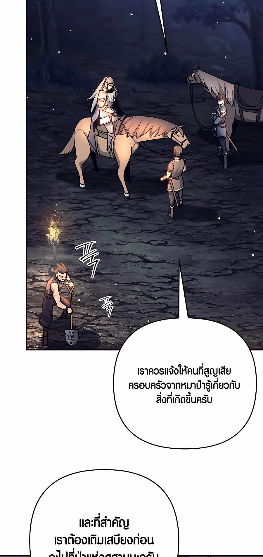 อ่านมันฮวา เรื่อง Doomed Character Of A Dark Fantasy World 8 77