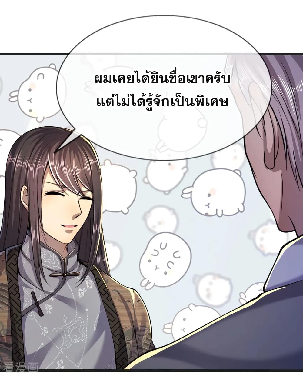 Medical Martial Arts ตอนที่ 133 (5)