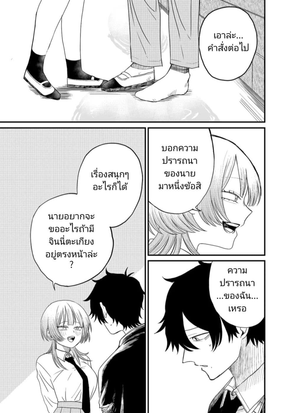 Shihai Shoujo Kubaru chan ตอนที่ 1 (39)