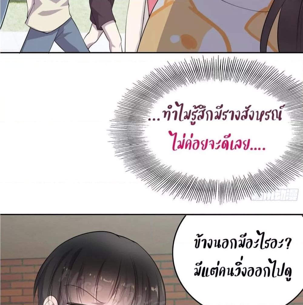 Reversal relationship สัมพันธ์ยูเทิร์น ตอนที่ 2 (21)