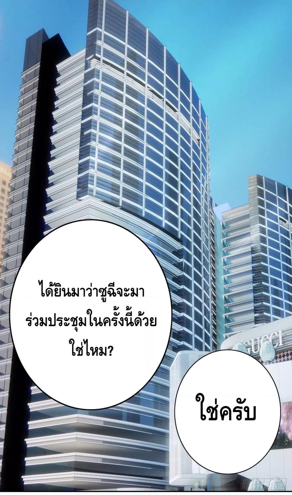 Reversal relationship สัมพันธ์ยูเทิร์น ตอนที่ 16 (2)