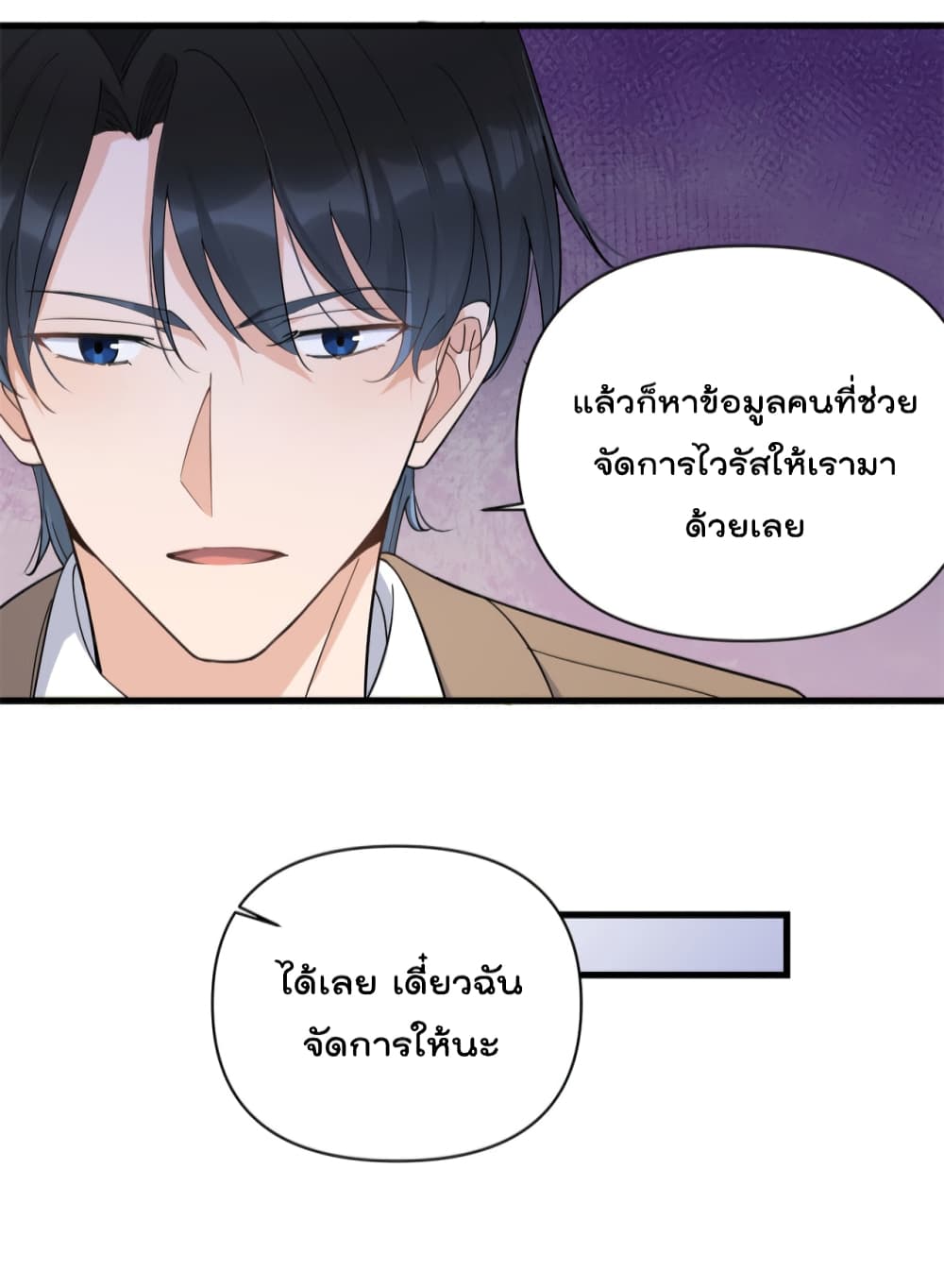 Remember Me ตอนที่ 132 (20)