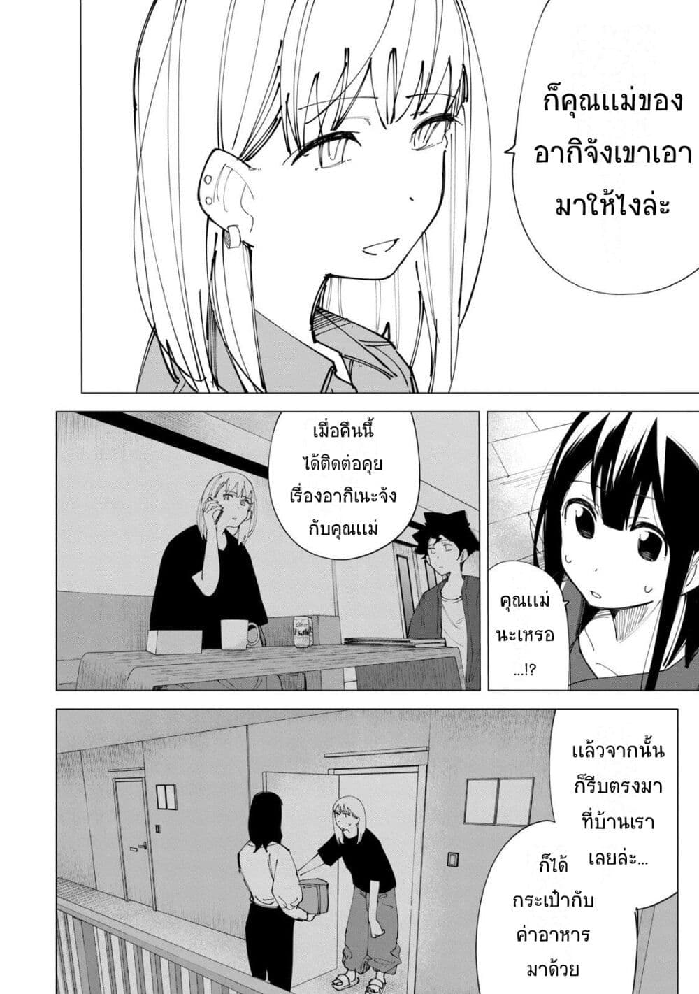 R15+ ja dame desu ka ตอนที่ 14 (10)