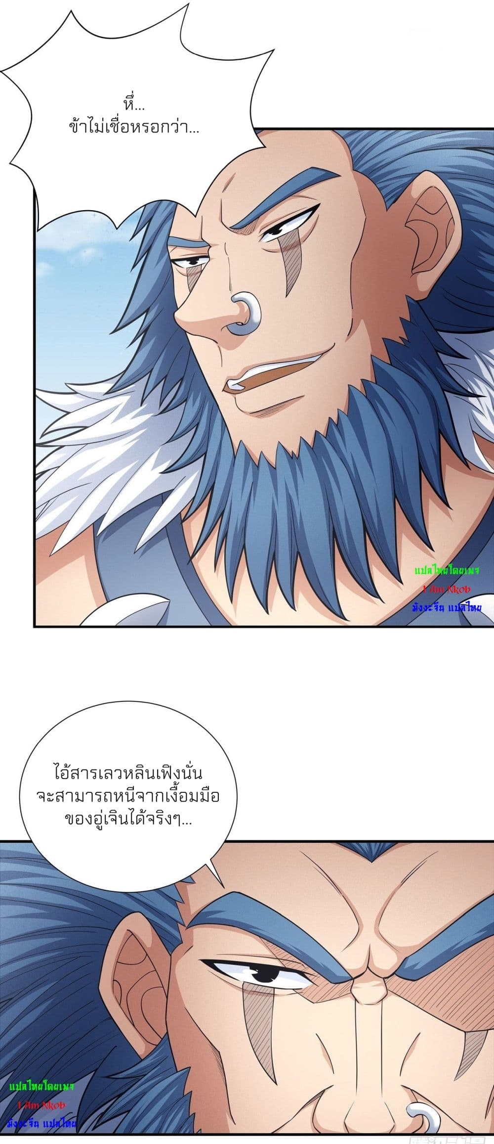 God of Martial Arts ตอนที่ 486 (19)