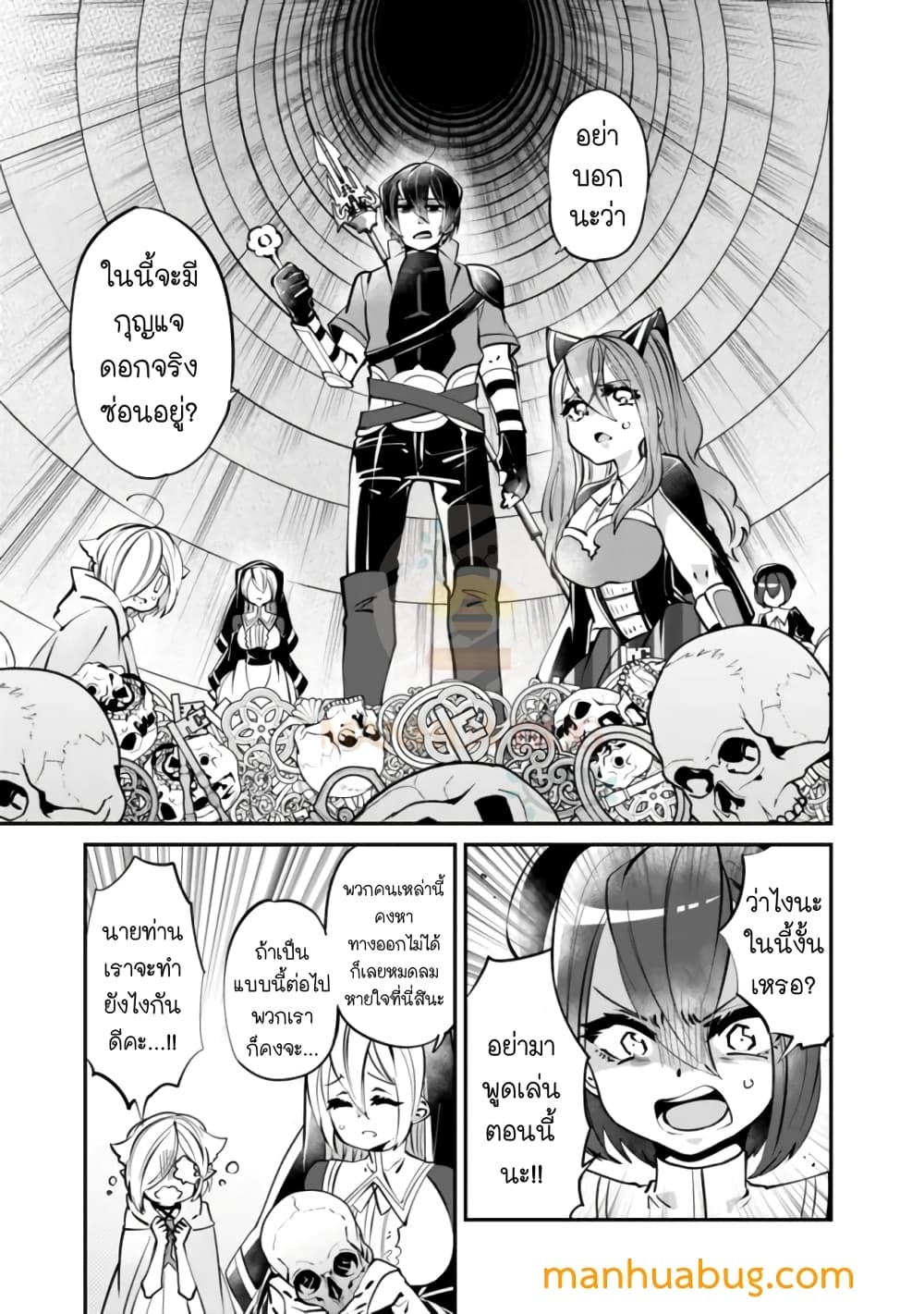 Shachiku, Dungeon Darake ตอนที่ 6 (14)