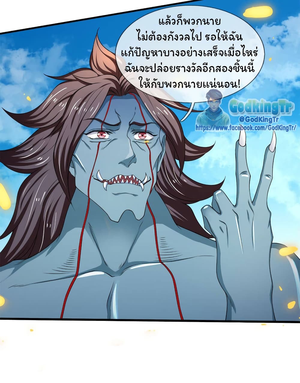 Eternal god King ตอนที่ 210 (23)