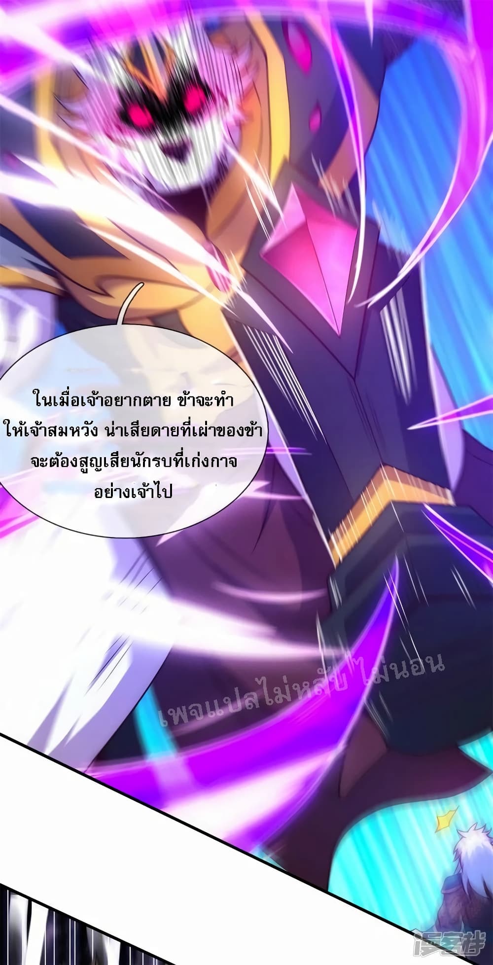 Returning to take revenge of the God Demon King ตอนที่ 82 (14)