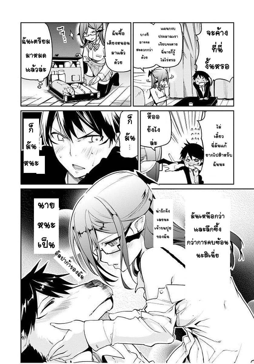 Oroka na Tenshi wa Akuma to Odoru ตอนที่ 9 (12)