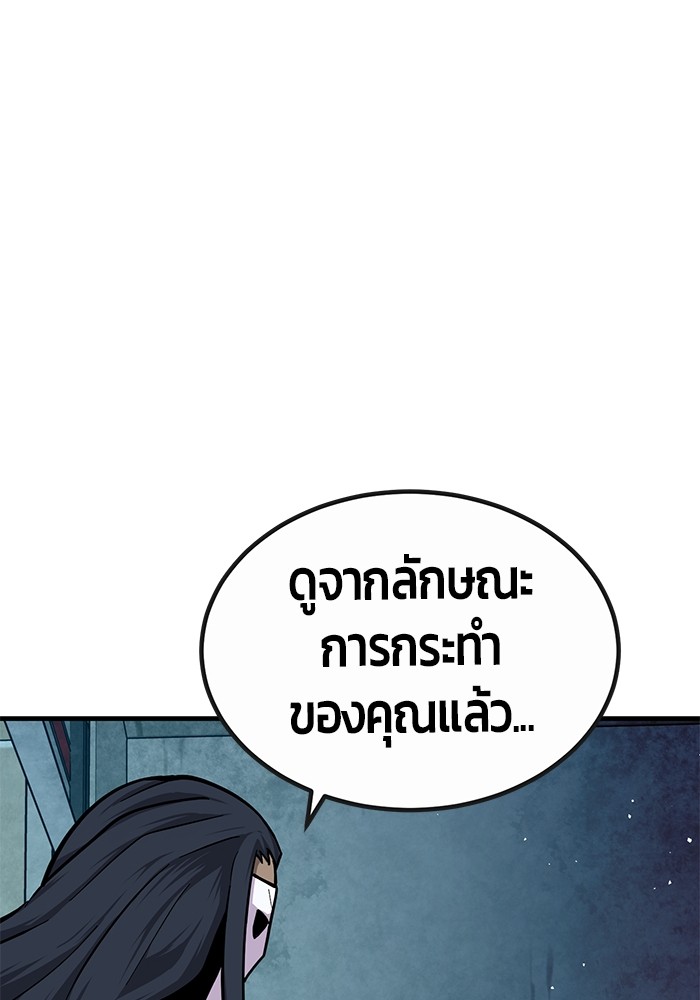 Hand over the Money! ตอนที่ 37 (44)