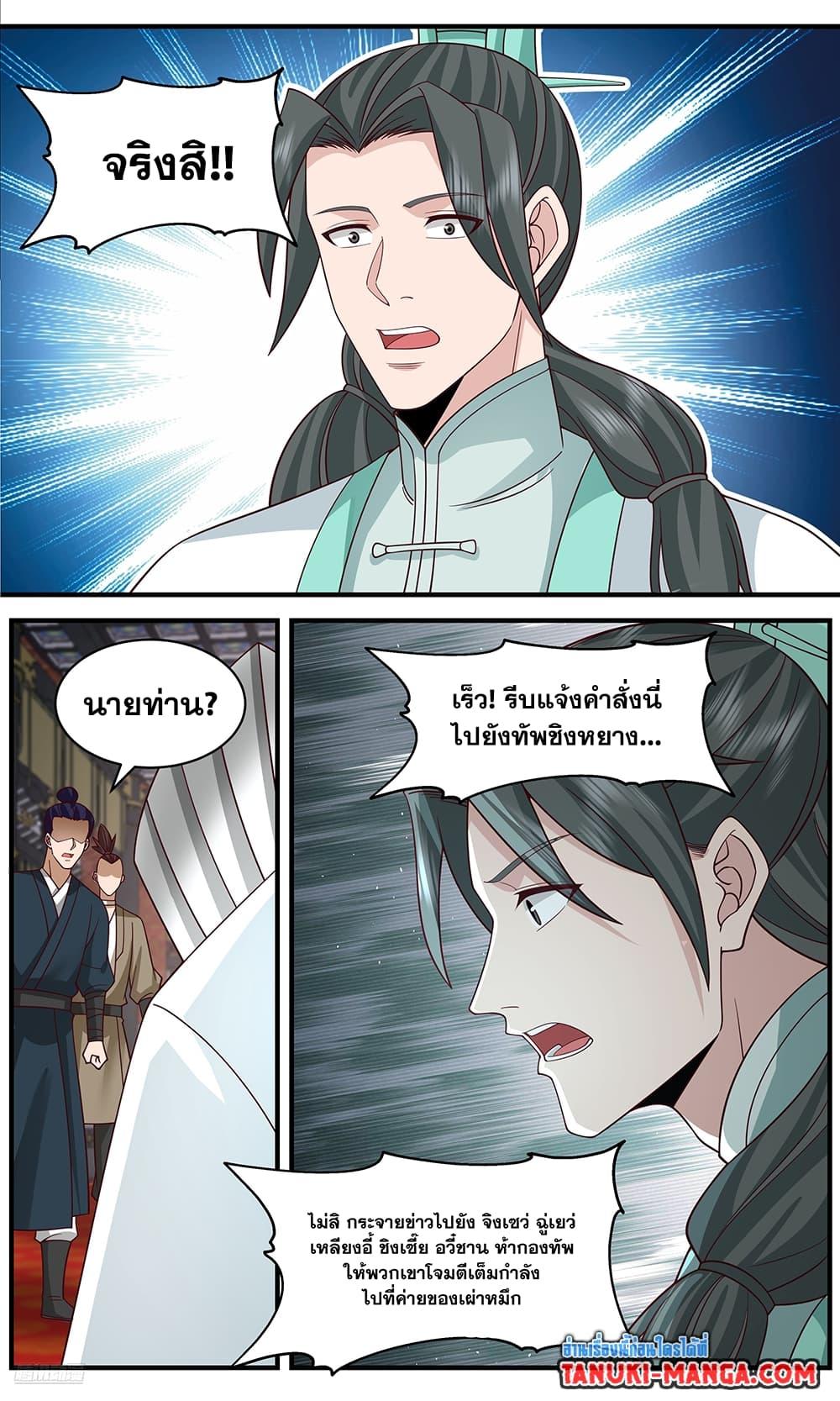 Martial Peak เทพยุทธ์เหนือโลก ตอนที่ 3654 (6)