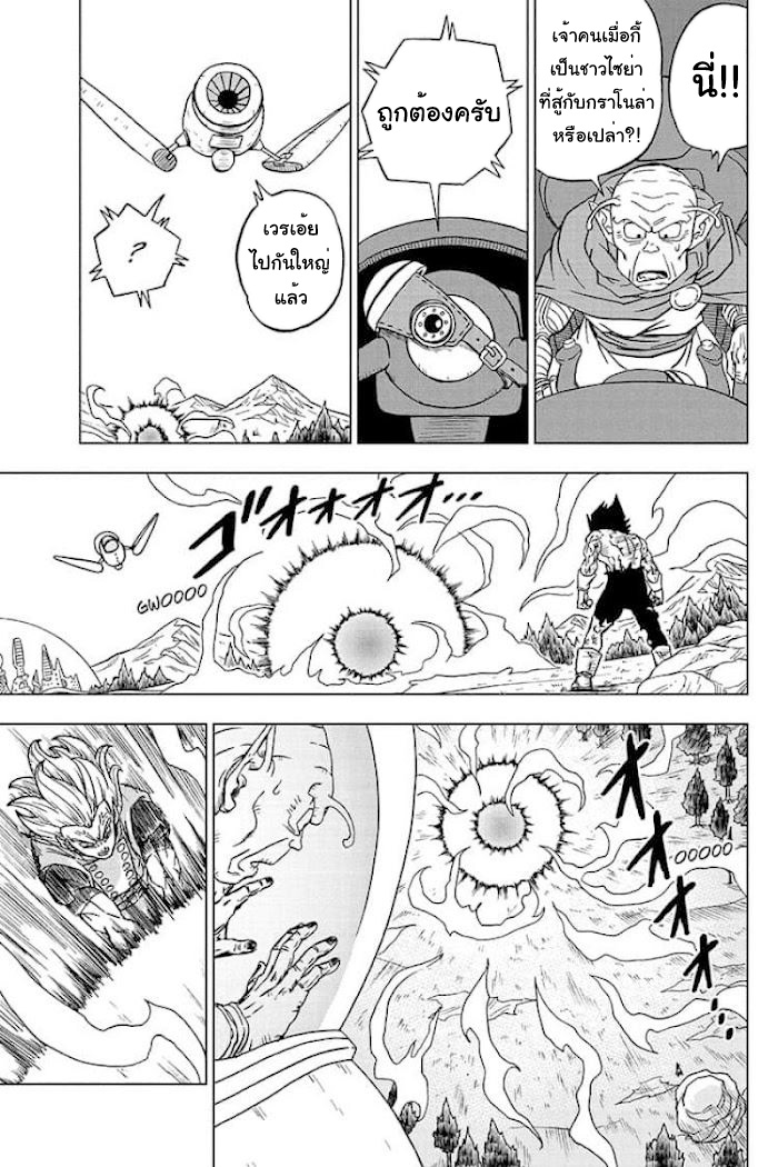 Dragon ball Super 76 (39)