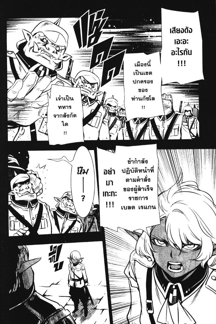 Shinju no Nectar 6 (4)