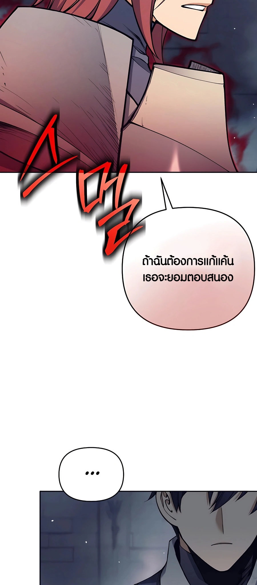 อ่านมันฮวา เรื่อง Doomed Character Of A Dark Fantasy World 22 87