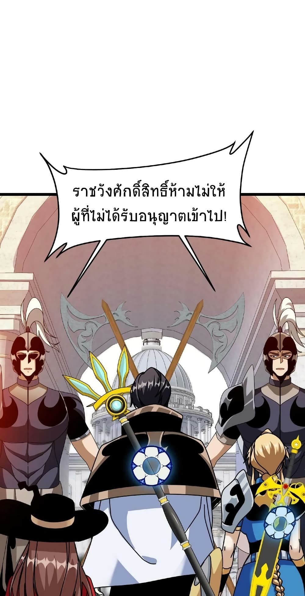 If I Use My Healing Skills, You May Die ตอนที่ 31 (2)